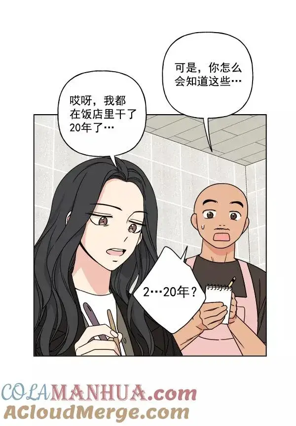 漫画《我的妈妈是校花》第10话第31张图