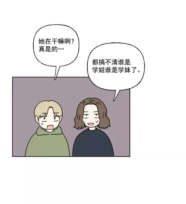 漫画《我的妈妈是校花》第10话第32张图