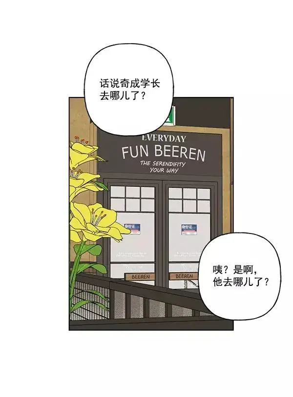 漫画《我的妈妈是校花》第10话第33张图