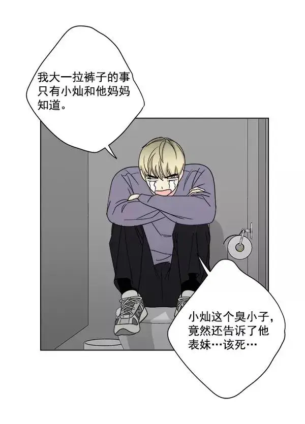 漫画《我的妈妈是校花》第10话第36张图
