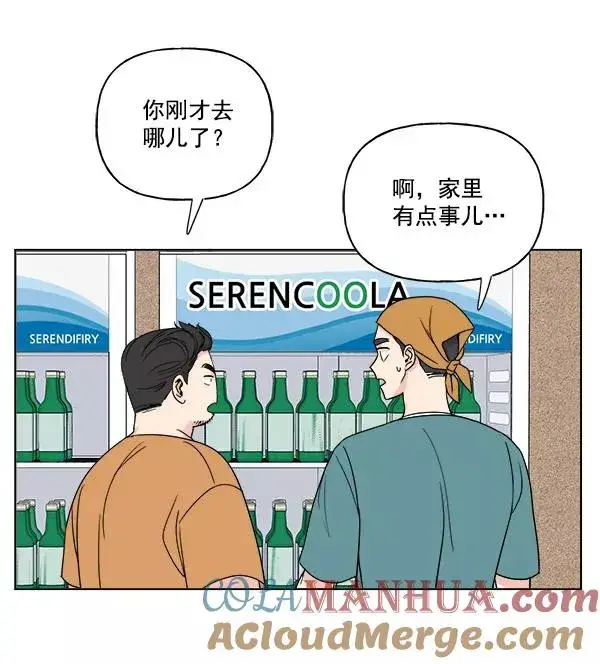 漫画《我的妈妈是校花》第10话第4张图