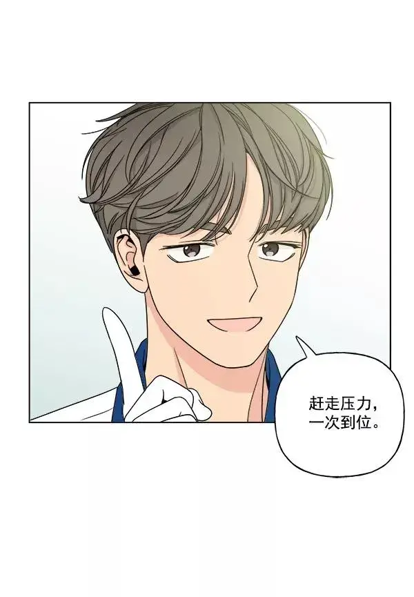 漫画《我的妈妈是校花》第10话第41张图