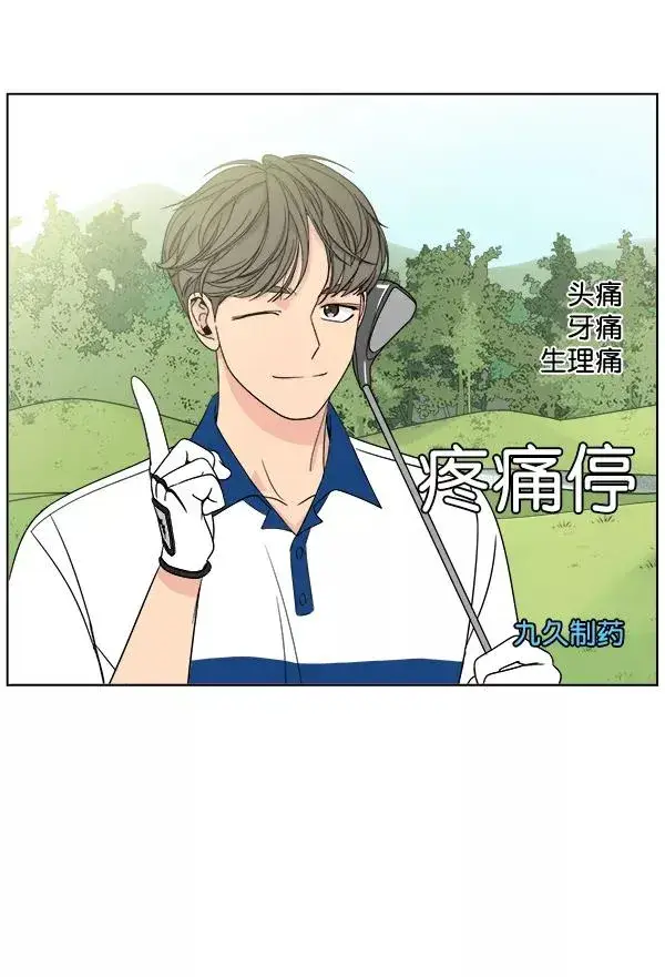 漫画《我的妈妈是校花》第10话第42张图