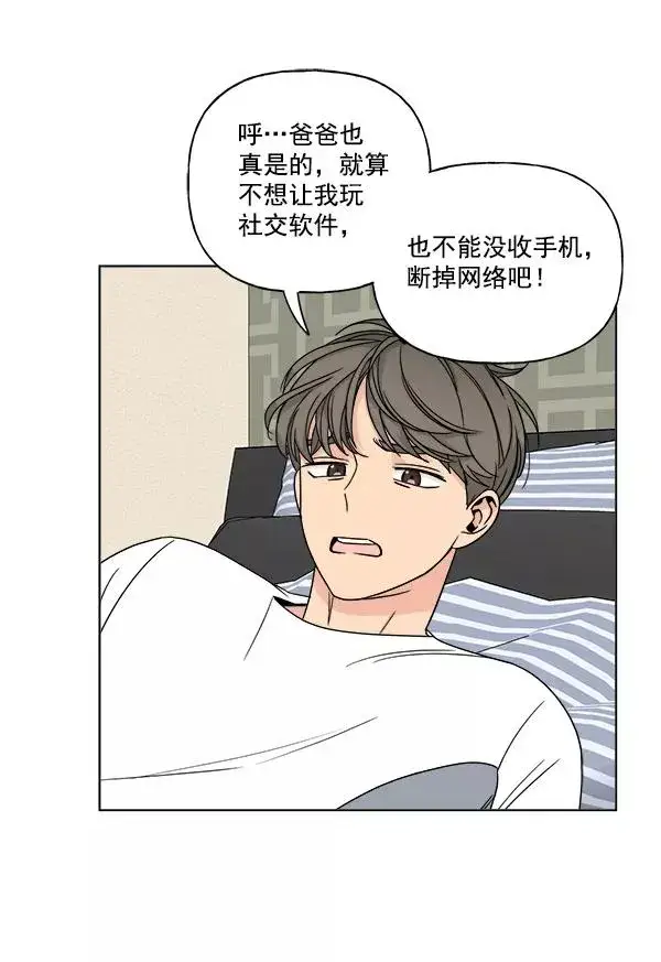 漫画《我的妈妈是校花》第10话第44张图