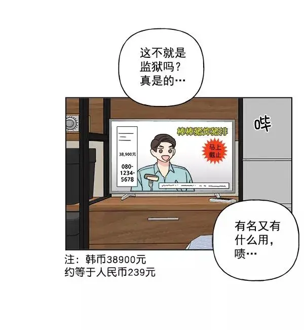 漫画《我的妈妈是校花》第10话第45张图