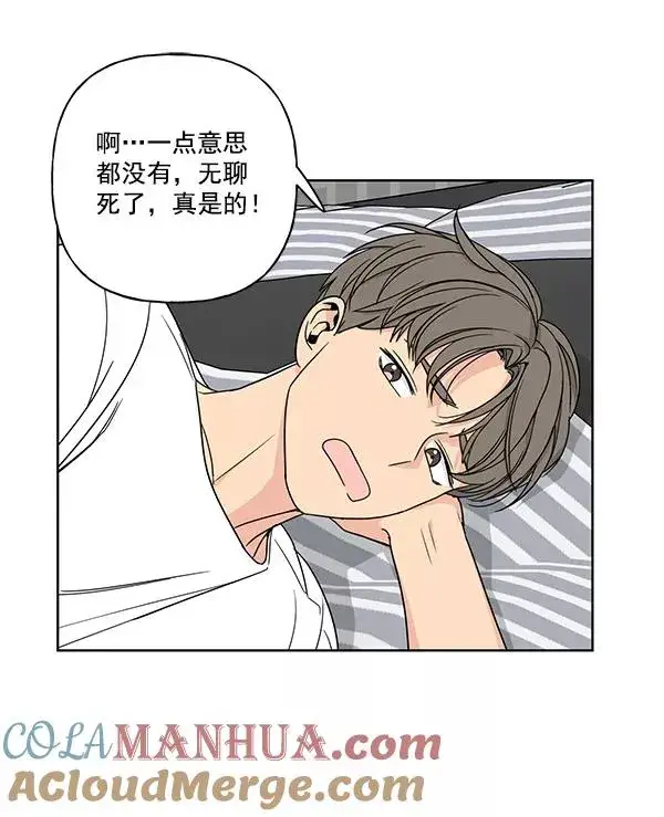 漫画《我的妈妈是校花》第10话第46张图