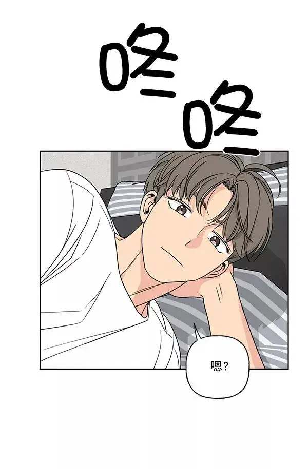漫画《我的妈妈是校花》第10话第47张图