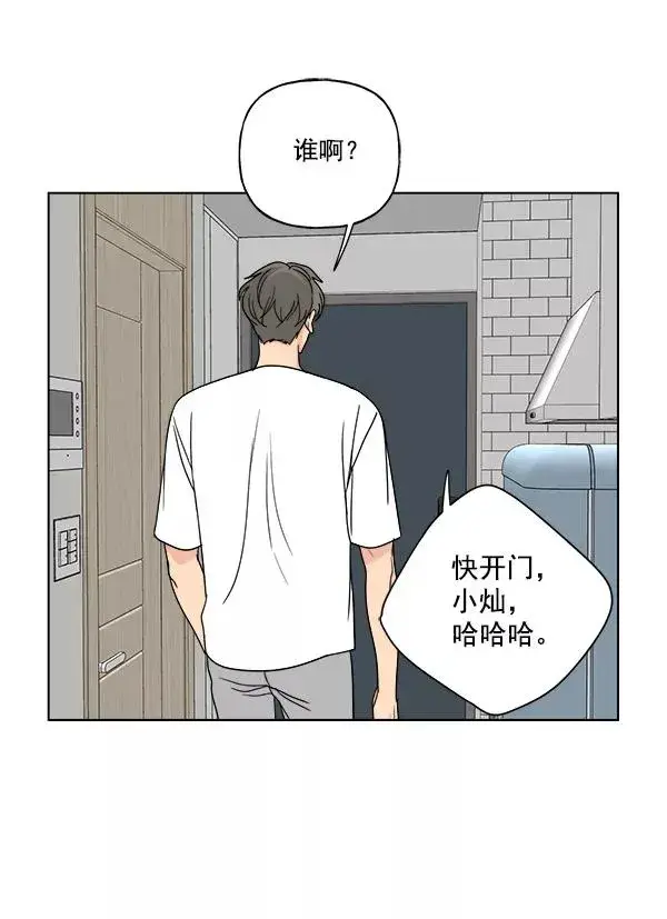 漫画《我的妈妈是校花》第10话第48张图