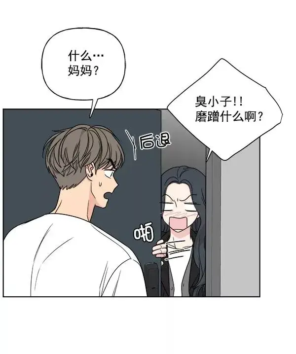 漫画《我的妈妈是校花》第10话第51张图