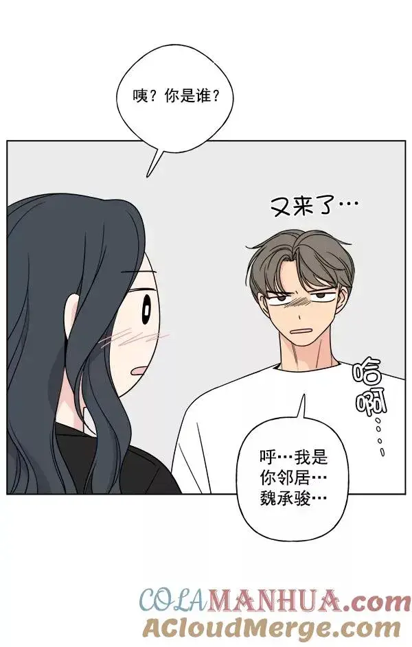 漫画《我的妈妈是校花》第10话第55张图