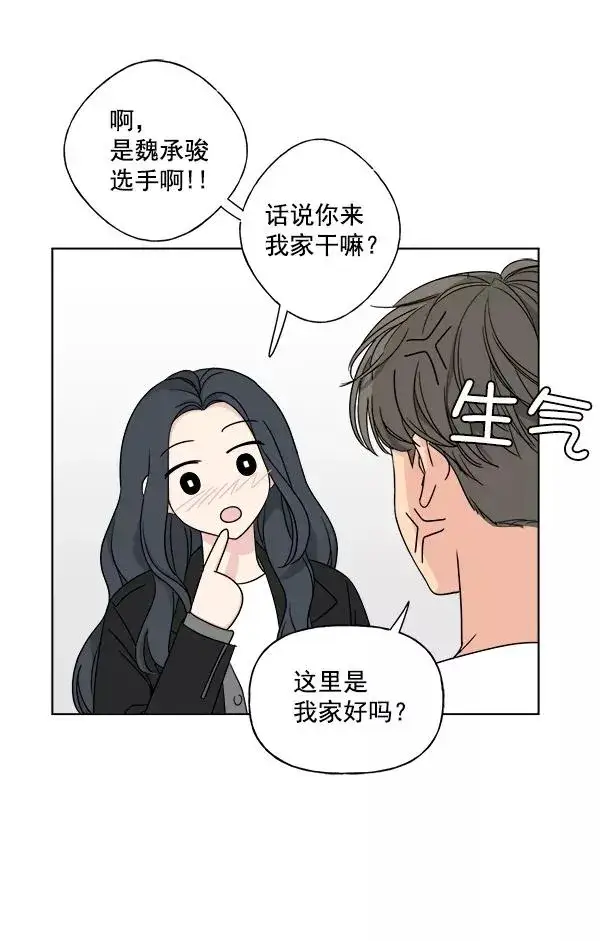 漫画《我的妈妈是校花》第10话第56张图