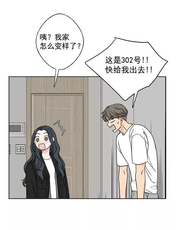 漫画《我的妈妈是校花》第10话第57张图