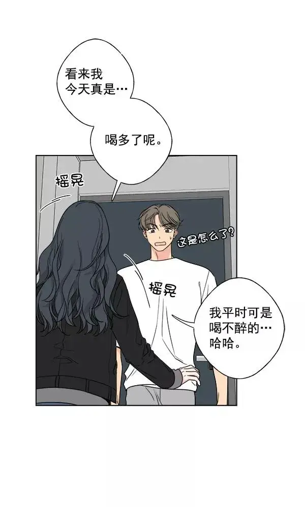 漫画《我的妈妈是校花》第10话第59张图