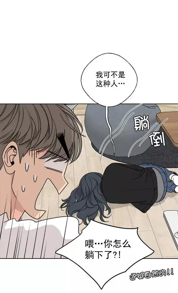漫画《我的妈妈是校花》第10话第60张图