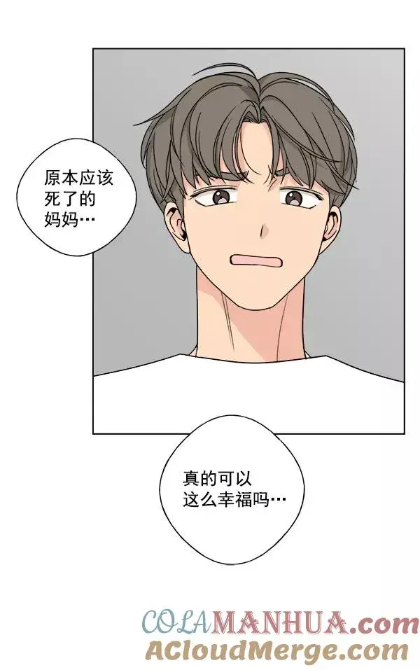 漫画《我的妈妈是校花》第10话第64张图