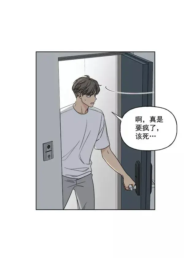 漫画《我的妈妈是校花》第10话第66张图