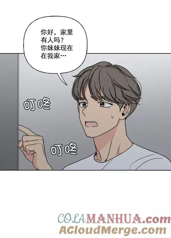 漫画《我的妈妈是校花》第10话第67张图