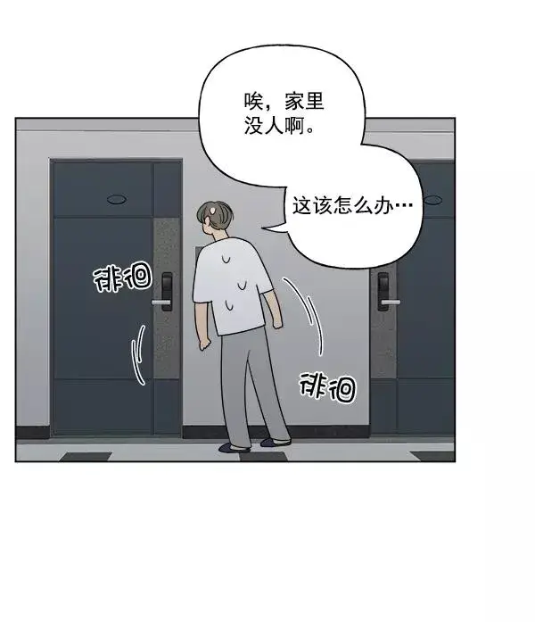 漫画《我的妈妈是校花》第10话第68张图