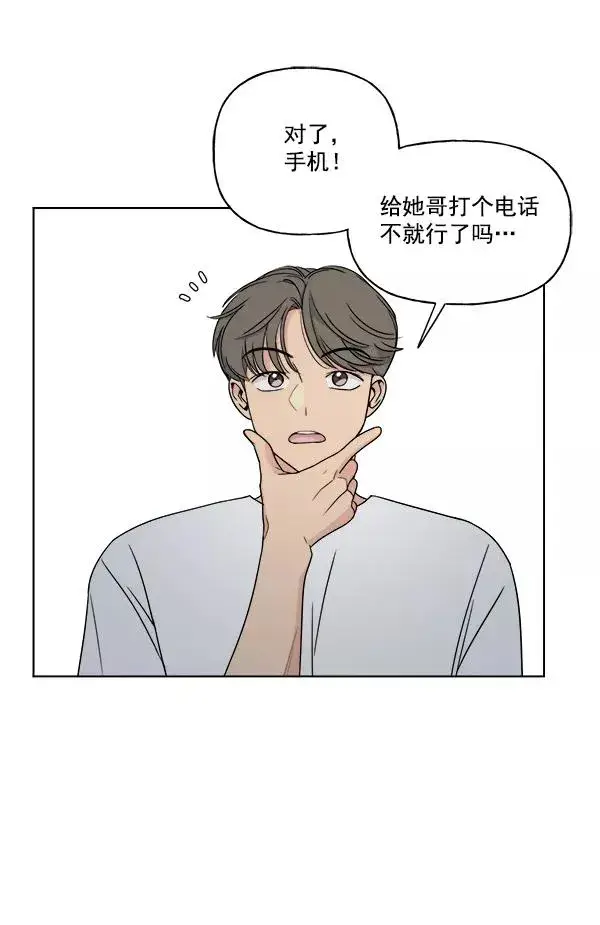 漫画《我的妈妈是校花》第10话第69张图