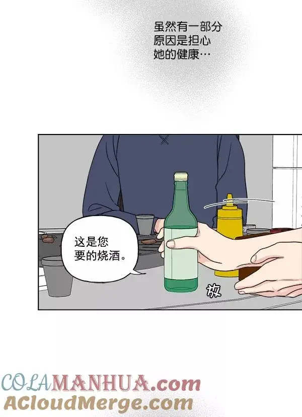 漫画《我的妈妈是校花》第10话第7张图