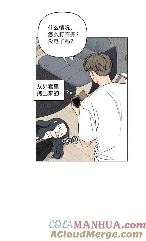 漫画《我的妈妈是校花》第10话第70张图