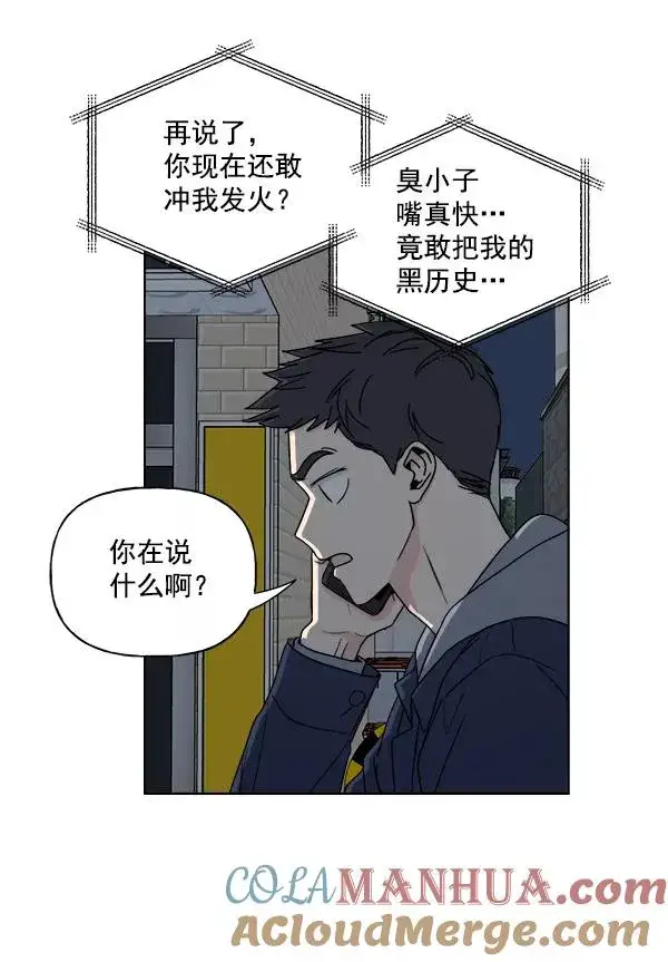 漫画《我的妈妈是校花》第10话第73张图