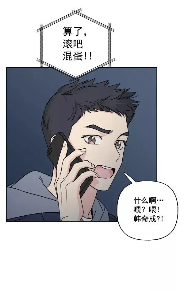 漫画《我的妈妈是校花》第10话第74张图