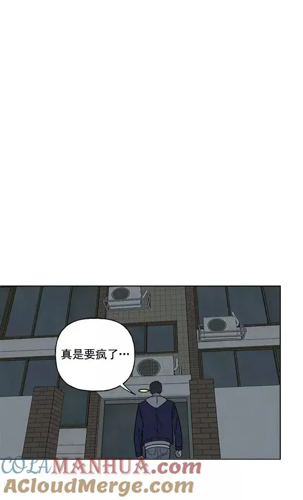 漫画《我的妈妈是校花》第10话第76张图