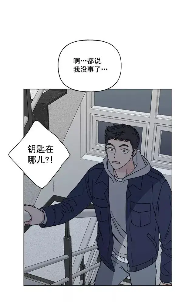 漫画《我的妈妈是校花》第10话第77张图