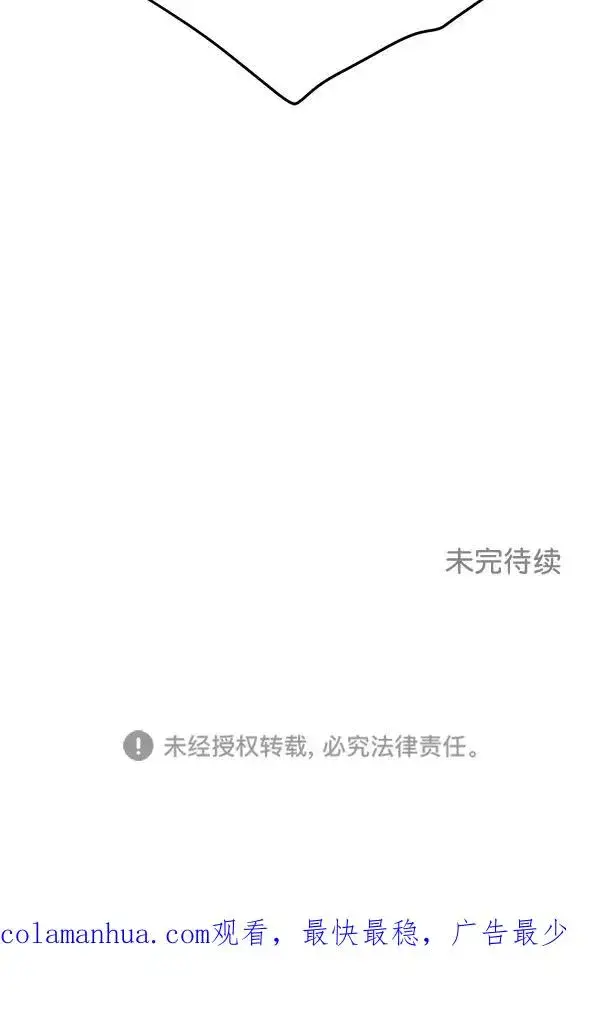 漫画《我的妈妈是校花》第10话第83张图