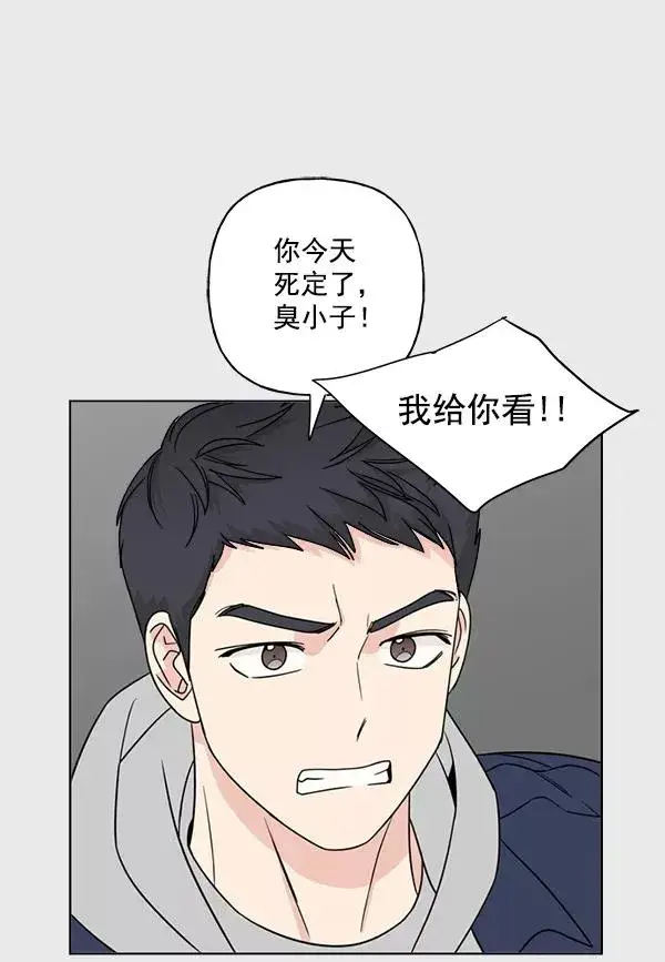 漫画《我的妈妈是校花》第11话第11张图