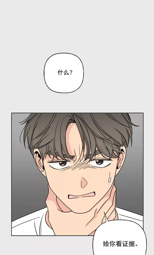 漫画《我的妈妈是校花》第11话第12张图