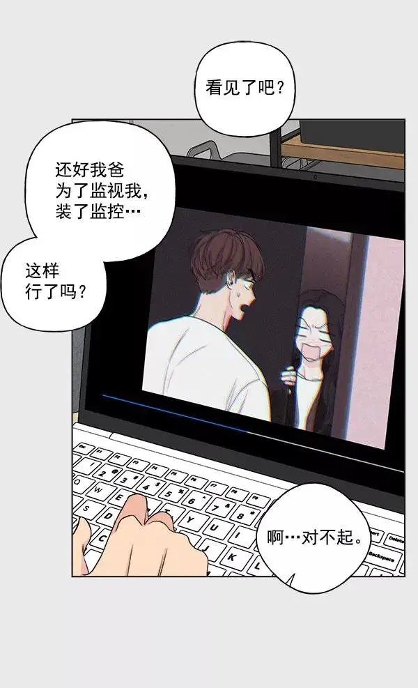 漫画《我的妈妈是校花》第11话第14张图