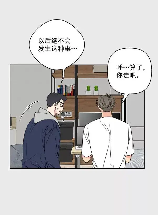 漫画《我的妈妈是校花》第11话第15张图