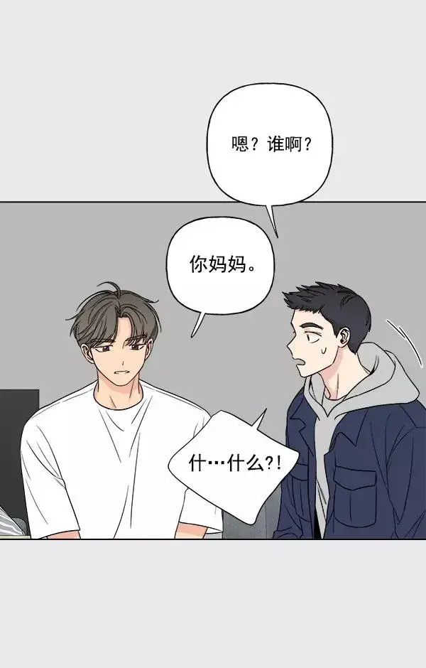 漫画《我的妈妈是校花》第11话第17张图
