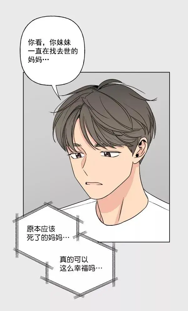 漫画《我的妈妈是校花》第11话第18张图
