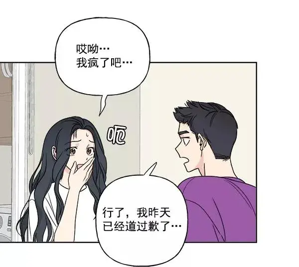 漫画《我的妈妈是校花》第11话第21张图