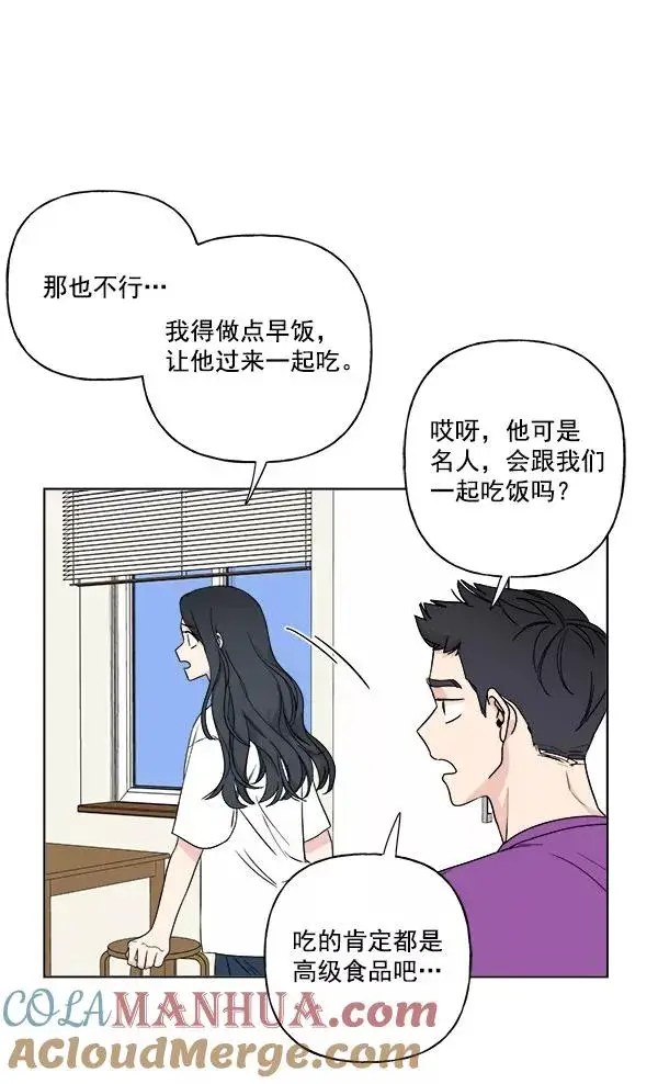 漫画《我的妈妈是校花》第11话第22张图