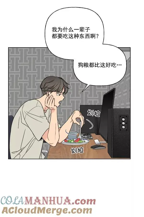 漫画《我的妈妈是校花》第11话第25张图