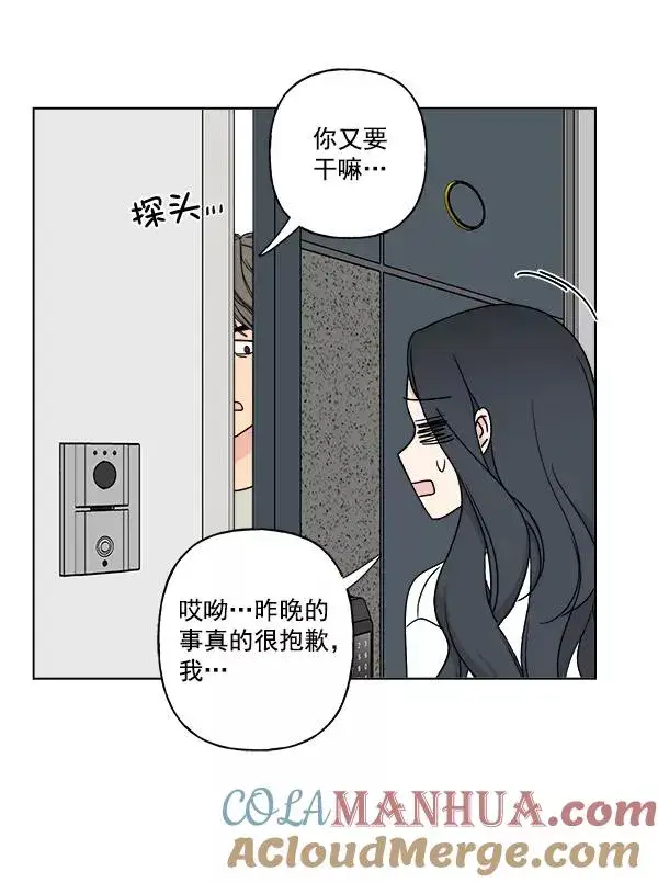 漫画《我的妈妈是校花》第11话第28张图