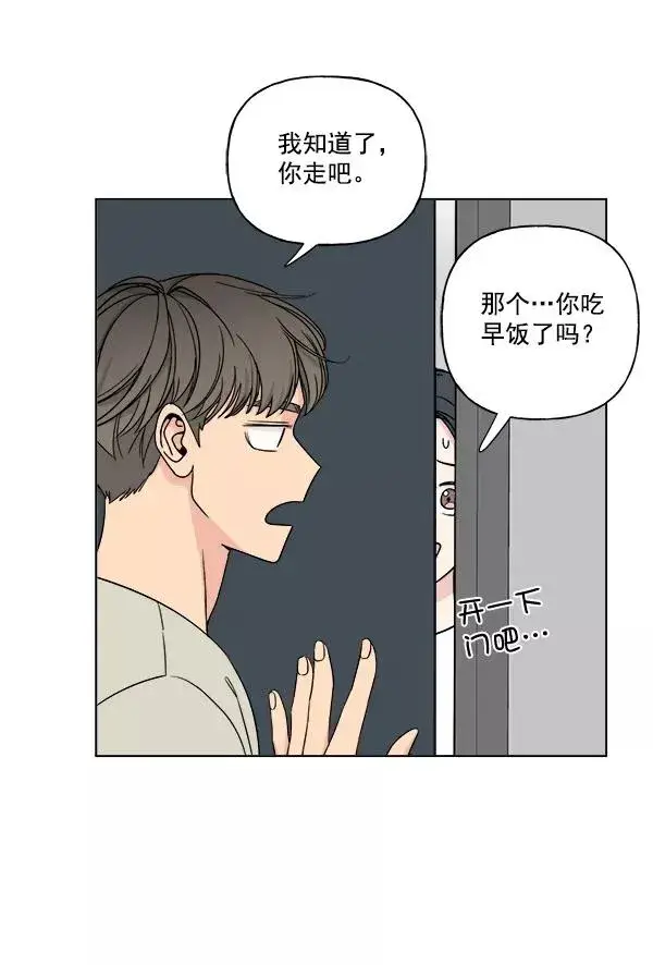 漫画《我的妈妈是校花》第11话第29张图