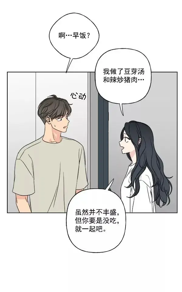 漫画《我的妈妈是校花》第11话第30张图