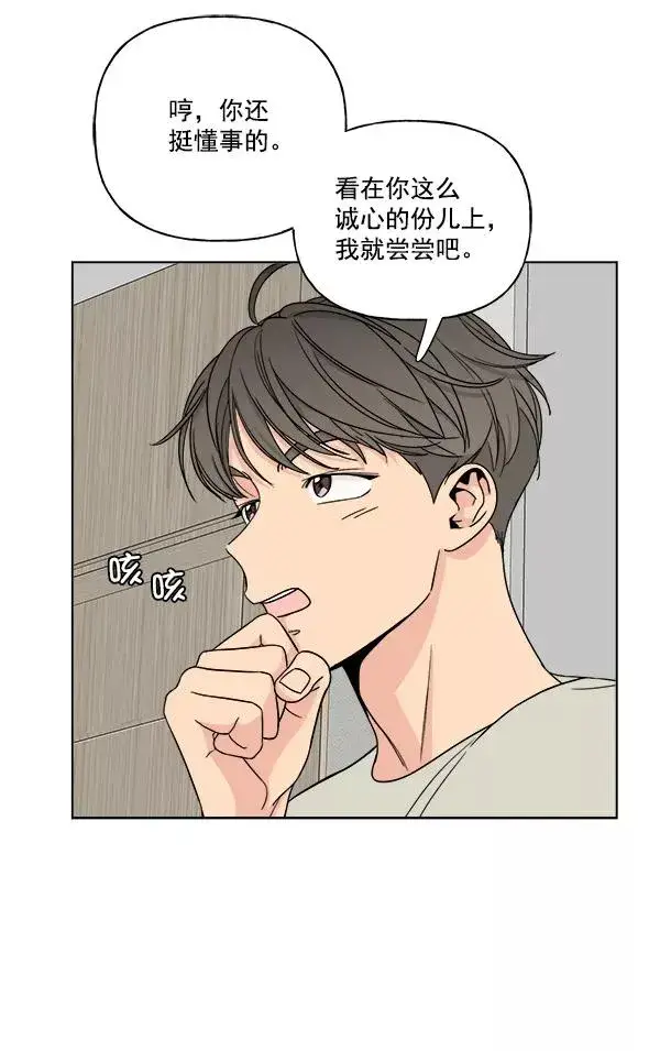 漫画《我的妈妈是校花》第11话第32张图