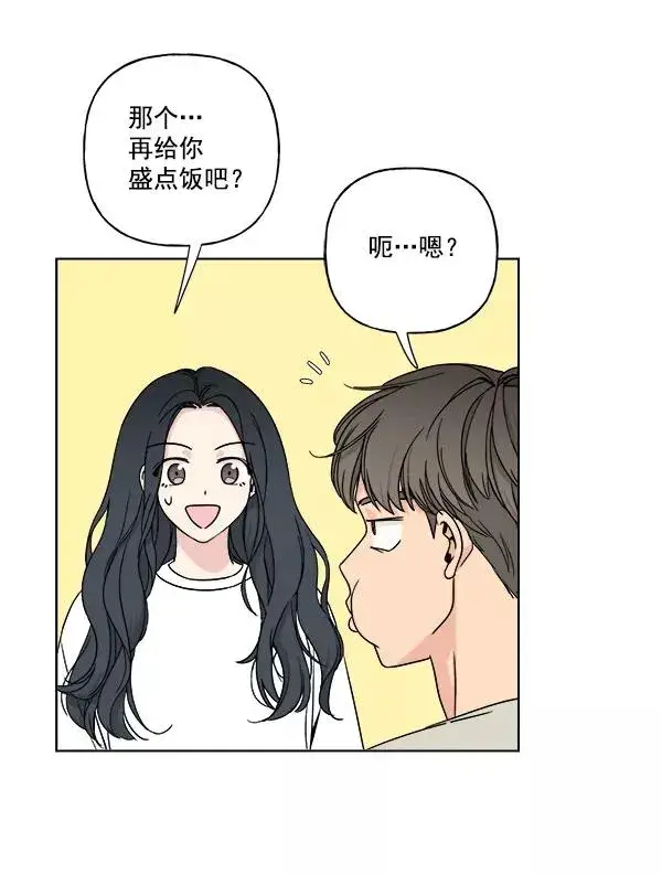漫画《我的妈妈是校花》第11话第36张图