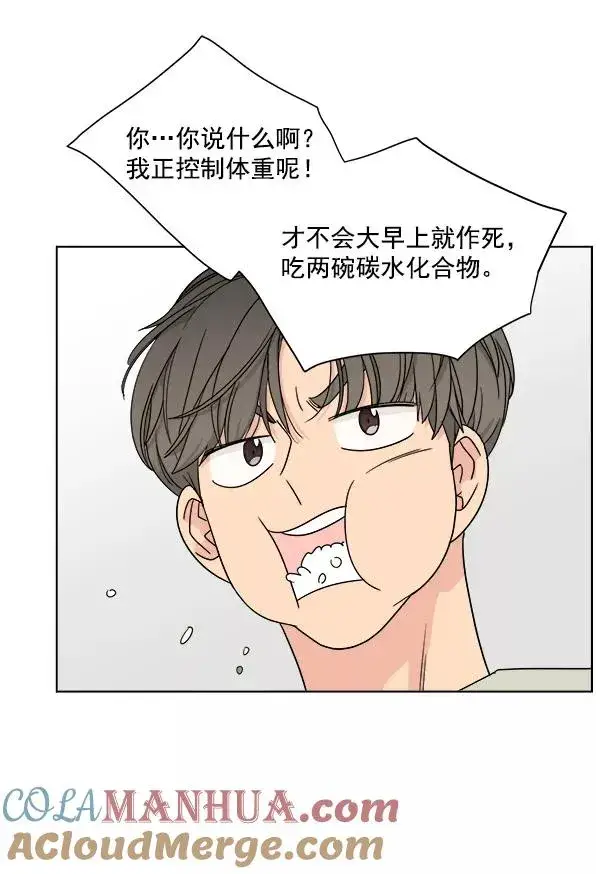 漫画《我的妈妈是校花》第11话第37张图