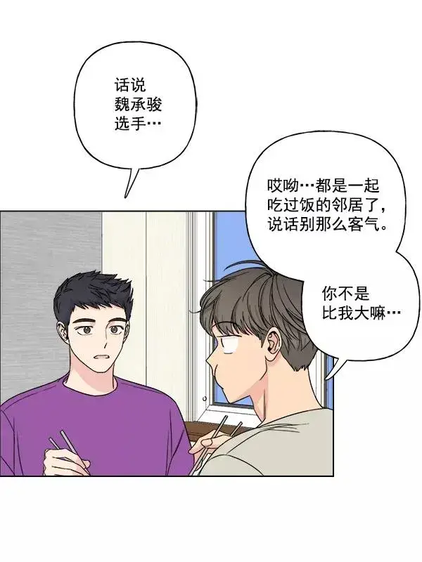 漫画《我的妈妈是校花》第11话第39张图