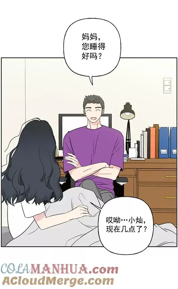漫画《我的妈妈是校花》第11话第4张图