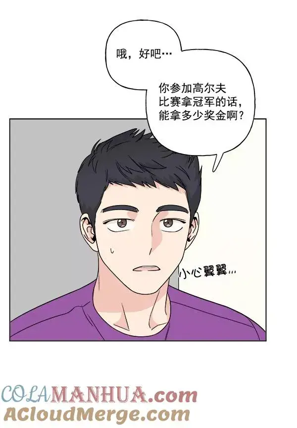 漫画《我的妈妈是校花》第11话第40张图