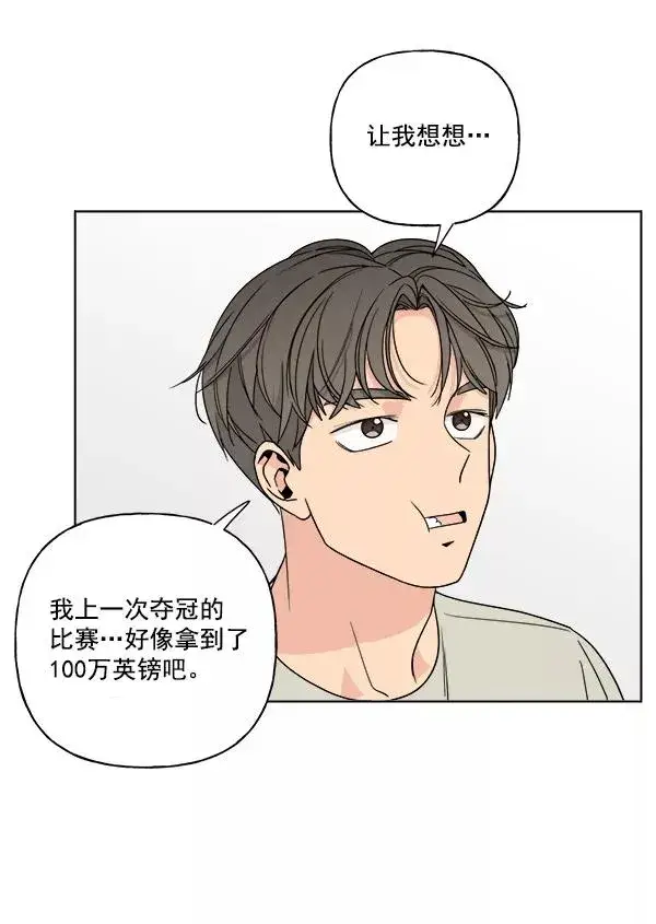 漫画《我的妈妈是校花》第11话第41张图