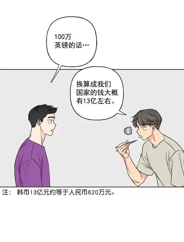 漫画《我的妈妈是校花》第11话第42张图